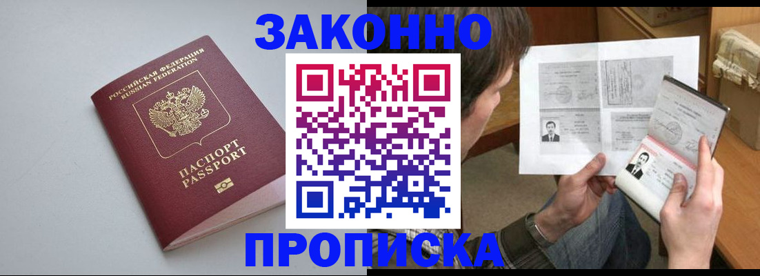 временная регистрация для школы в Великом Новгороде