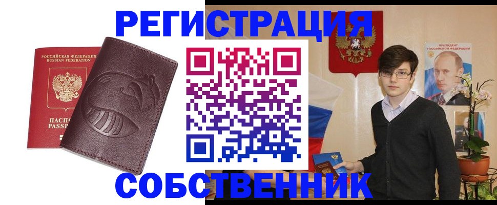 прописка для военкомата в Великом Новгороде
