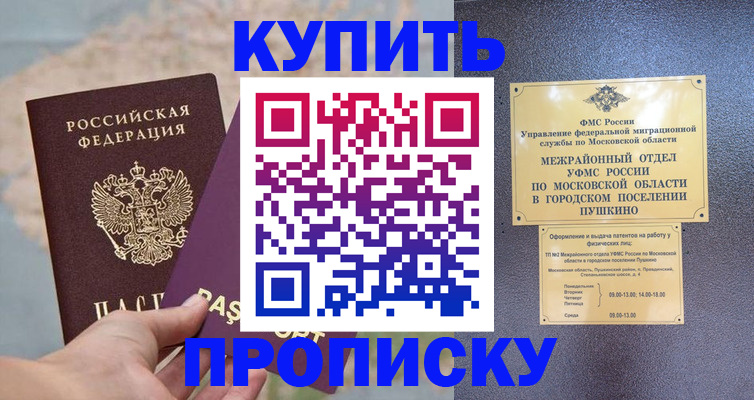 временная регистрация в Великом Новгороде