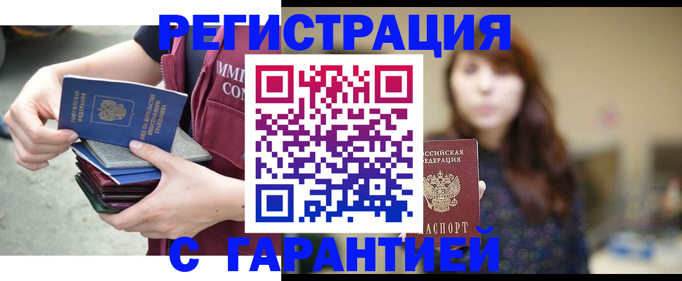 прописка для военкомата в Великом Новгороде