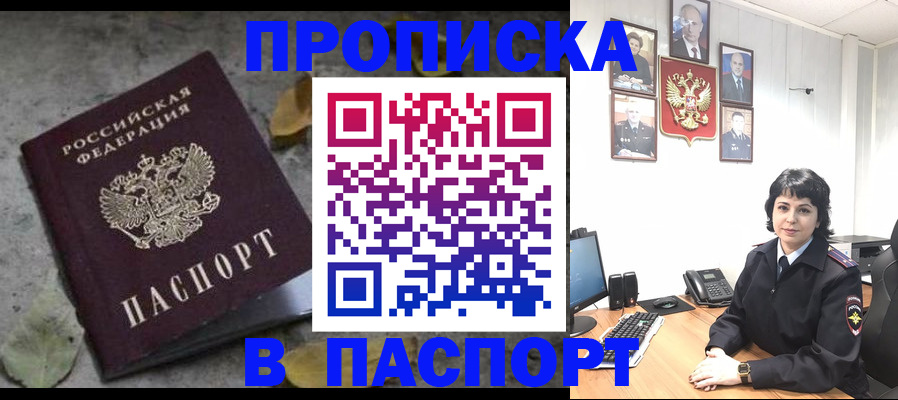 временная регистрация купить в Великом Новгороде