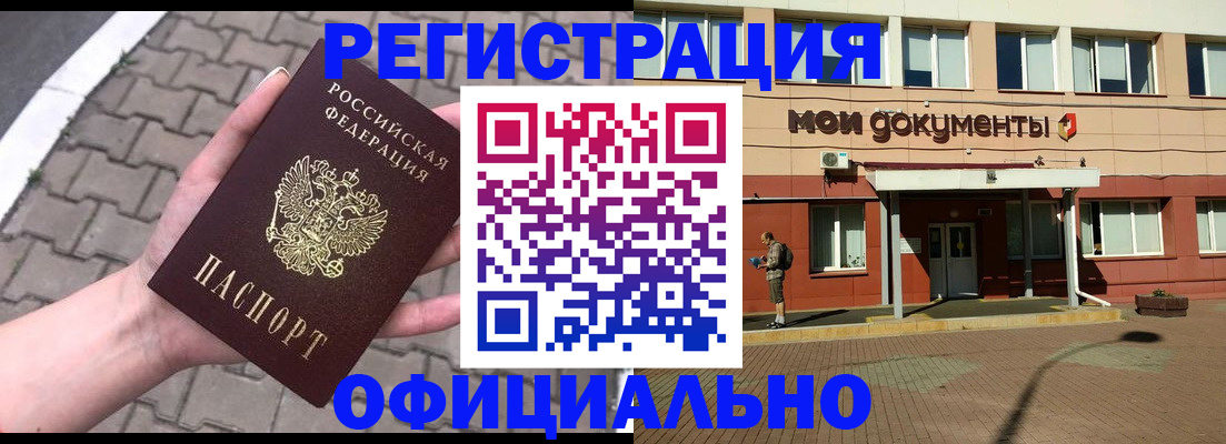 прописка для работы в Великом Новгороде