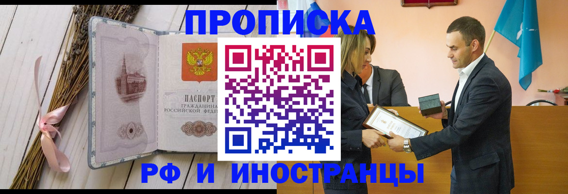 временная регистрация купить в Великом Новгороде